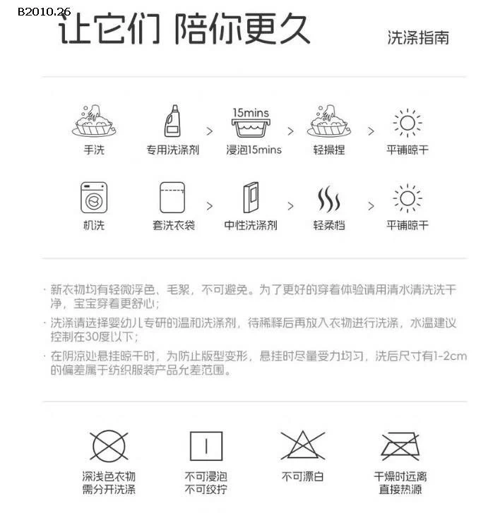 LEN HỌA TIẾT CHO BÉ IU- Giá sỉ 150k