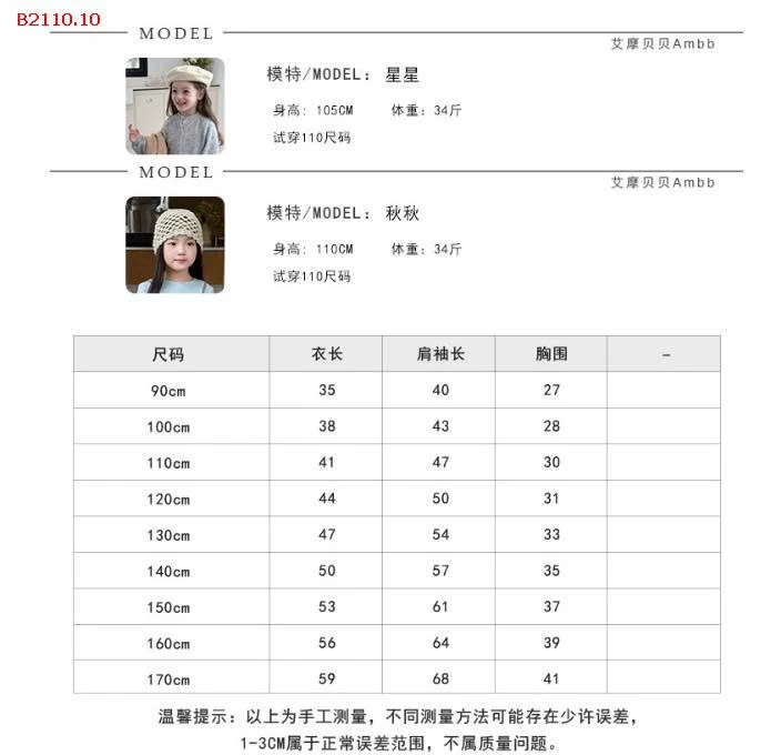 ÁO THUN DÀI TAY PHỐI MÀU AMBB  - Giá sỉ sz 90-150: 158k 160: 172k 170: 185k