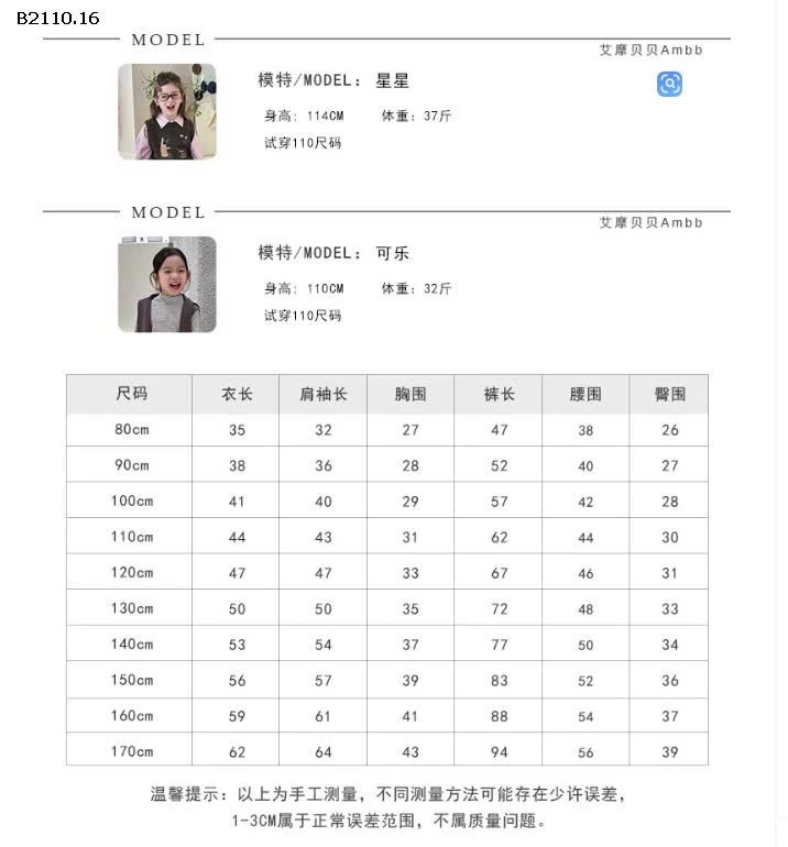 SET BỘ BÉ ZAI- GÁI ĐỀU ĐƯỢC - Giá sỉ sz 90-150: 149k sz 160: 170k sz 170: 183k