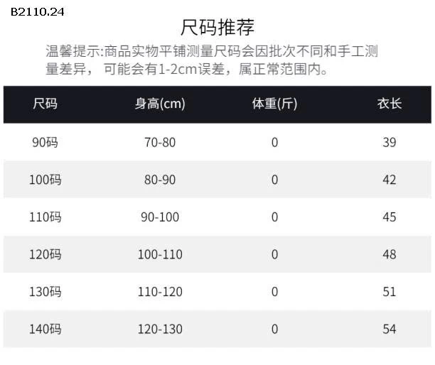 áo babydoll cổ sen thỏ bg  - sỉ 92k