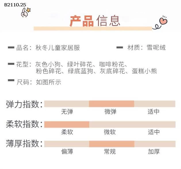 BỘ LÔNG BÉ HỌA TIẾT 7 MẪU  -Giá sỉ 100-130:   139K 140-170:    170K