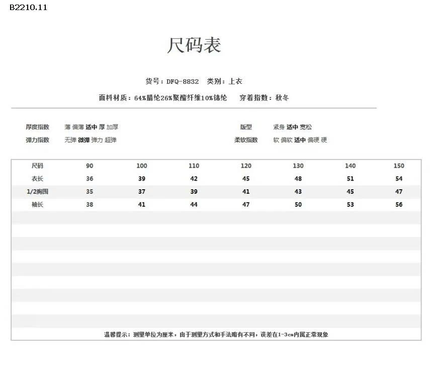 ÁO LEN MŨ QUẢ BÔNG KẺ CARO DỄ THƯƠNG  -Giá sỉ sz 90-130: 213k  sz 140-150: 249k