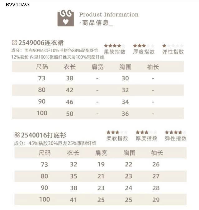 SET VÁY NỈ NHUNG PHỐI ÁO GIỮ NHIỆT - Giá sỉ váy: 250k  áo: 160k