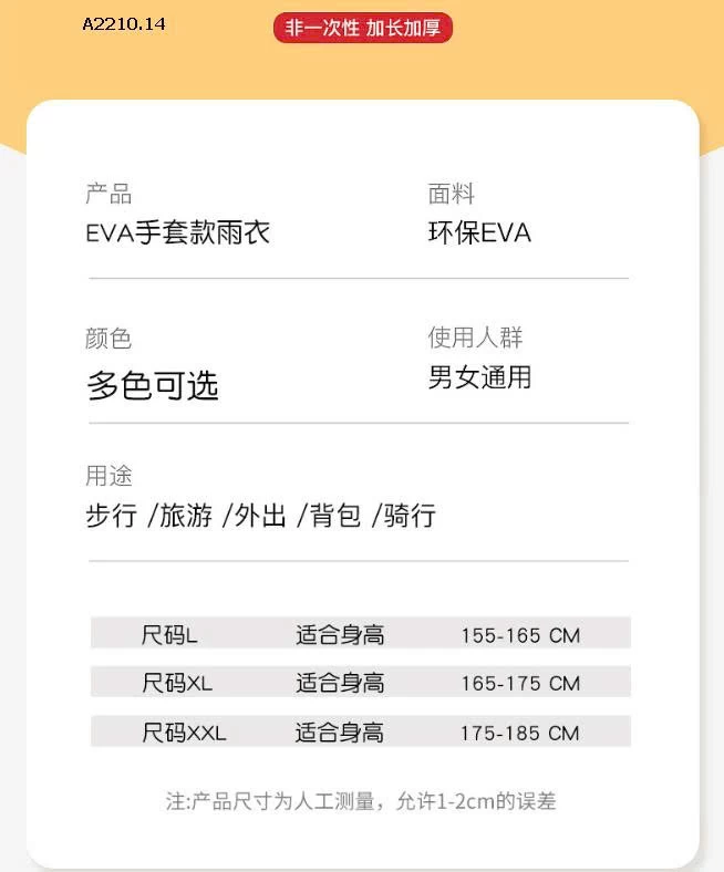 áo mưa  - sỉ 115k