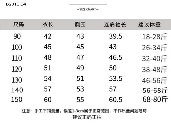 ÁO KHOÁC GIÓ BÉ TRAI -Giá sỉ  size : 90-140 giá 193k size : 150-160 giá 216k