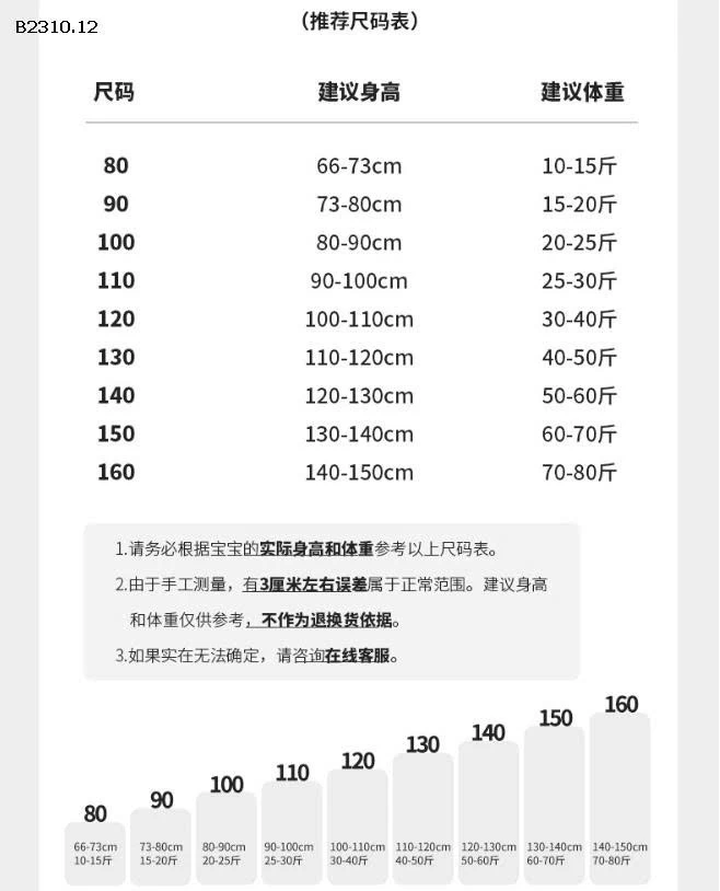 ÁO THUN DÀI TAY BG HÃNG ANNI -Giá sỉ sz  80-110  giá 58k sz  120-150   giá 69k