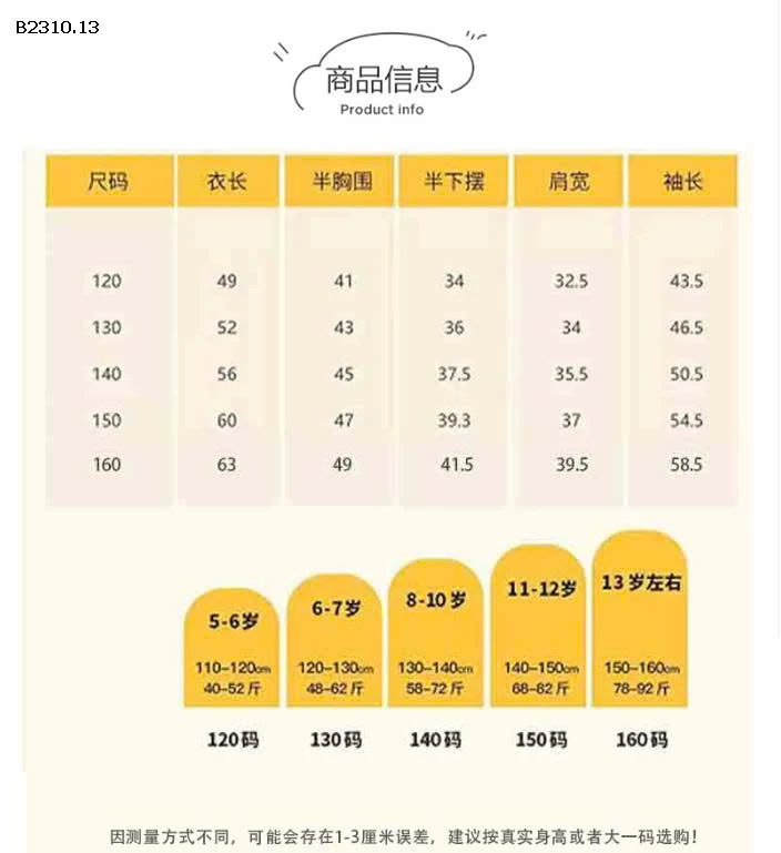 ÁO KHOÁC PHAO SIÊU NHẸ CHO BÉ IU -Giá sỉ 120k