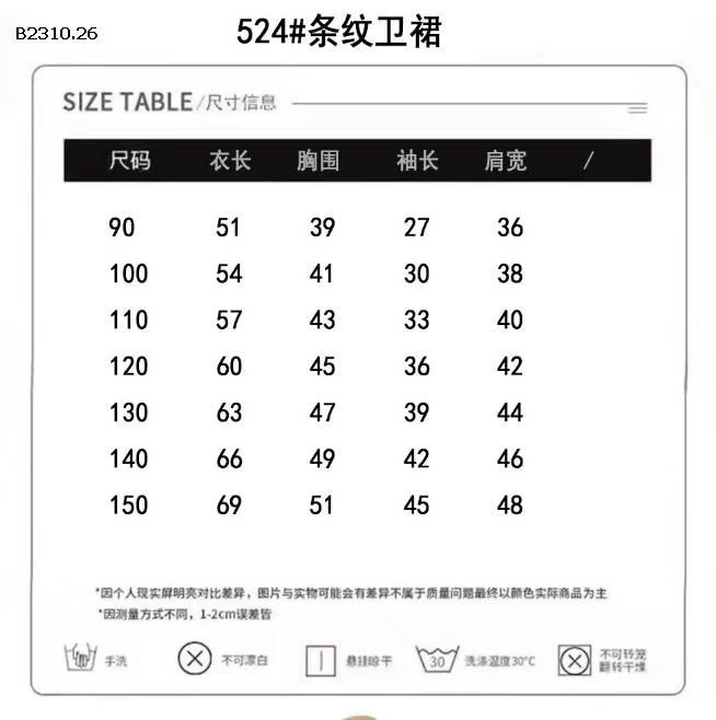 VÁY NỈ KẺ MẶT CƯỜI CHO BÉ GÁI-Giá sỉ 129k