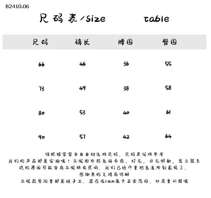 Quần siêu dễ thương cho bé yêu-Giá sỉ 124k/set 2 c