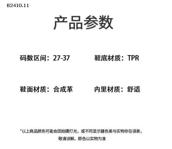 Giày thể thao Dexun Forrest Gump cho bé-Giá sỉ 178k