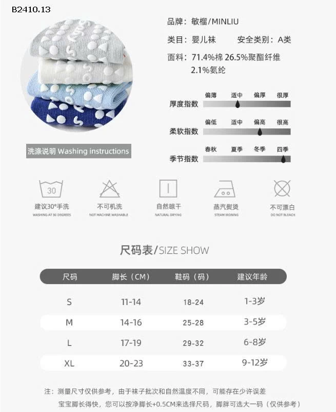 Tất chống trượt chuẩn nhà Minliu socks -Giá sỉ 93k/set 10 đôi