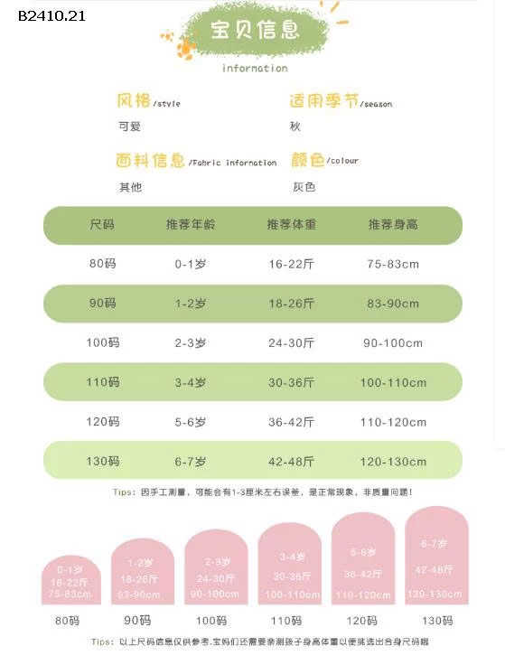 ÁO KHOÁC PHỐI MÀU HỌA TIẾT-Giá sỉ 224k