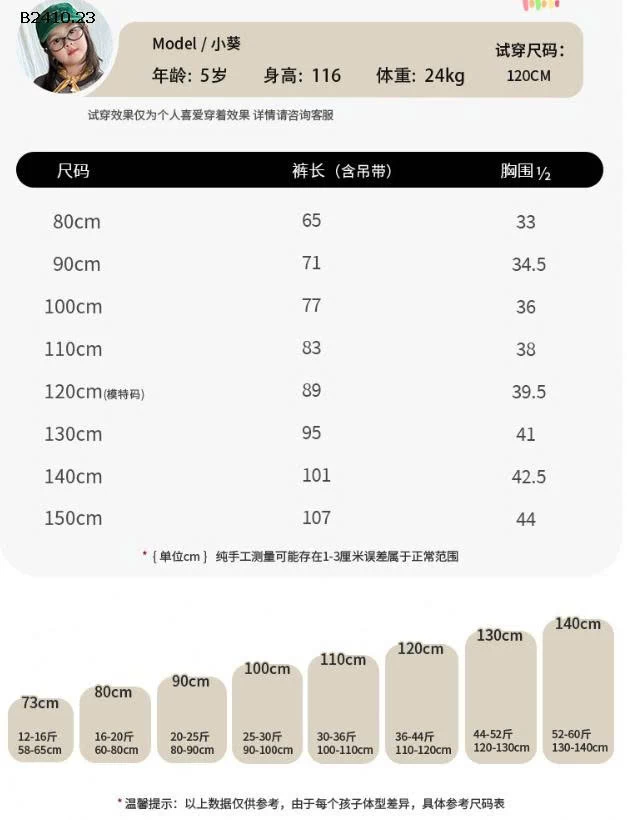 SET ÁO KITTY MIX QUẦN YẾM CHẤM BI-Giá sỉ  áo thun: 160k  yếm: 240k