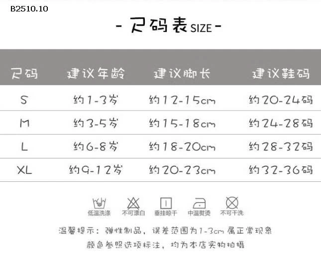 SET 5 ĐÔI TẤT DÀI CHO BÉ-Giá sỉ 52k/set 5 đôi