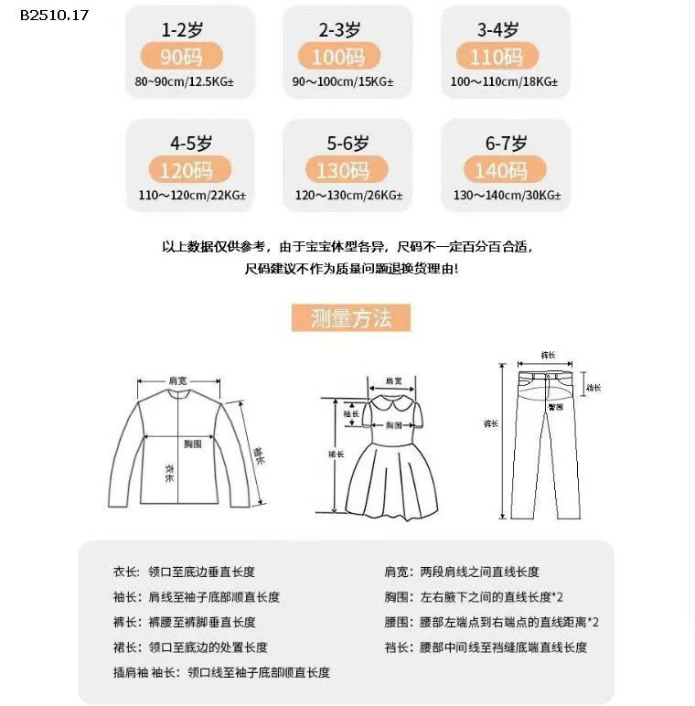 ÁO LEN ĐỎ KITTY -Giá sỉ 168k