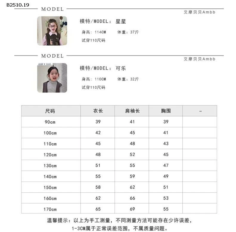 Áo nỉ thu đông phong cách Hàn Quốc nhà AMBB - giá sỉ  sz 90-150 : 160k sz 160 : 172k sz 170 : 185k