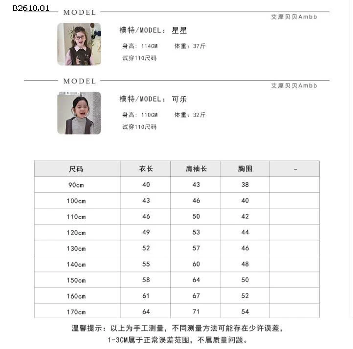 ÁO SƠ MI BÉ GÁI AMBB -Giá sỉ  sz 90-150 : áo 162k, quần 212k sz 160 : áo 173k , quần 226k sz 170 : áo 187k, quần 247k