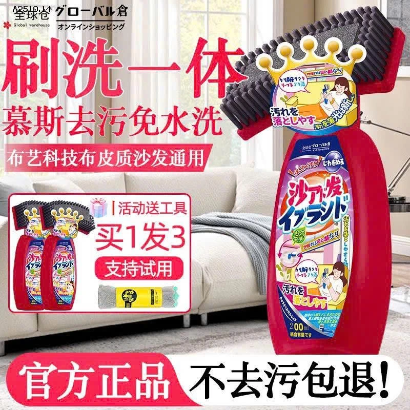 Dung dịch vệ sinh sofa vải 2 trong 1- Giá sỉ 210k/ set 3 lọ