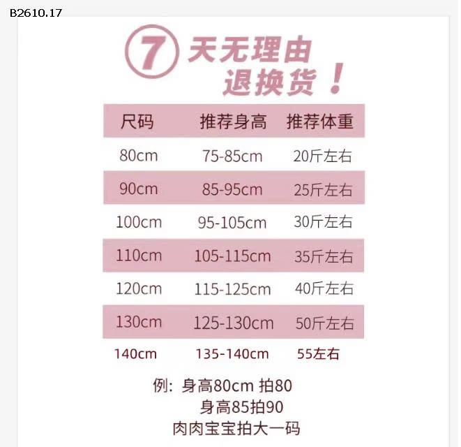 Váy len Tian Xiaosi cho bé gái-Giá sỉ 135k