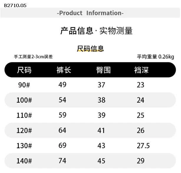 Quần ống rộng cho bé  Maibao  nhà Huzhou Zhili - sỉ 183k