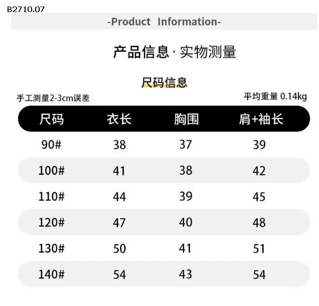 Áo thun trẻ em Maibao mùa thu 2025 phiên bản Hàn Quốc mới cho bé  nhà Huzhou Zhili - sỉ 155k