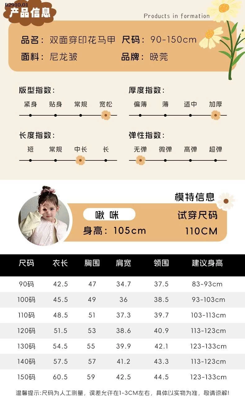 GHILE PHAO 2 MẶT CHO BÉ -Giá sỉ 150k