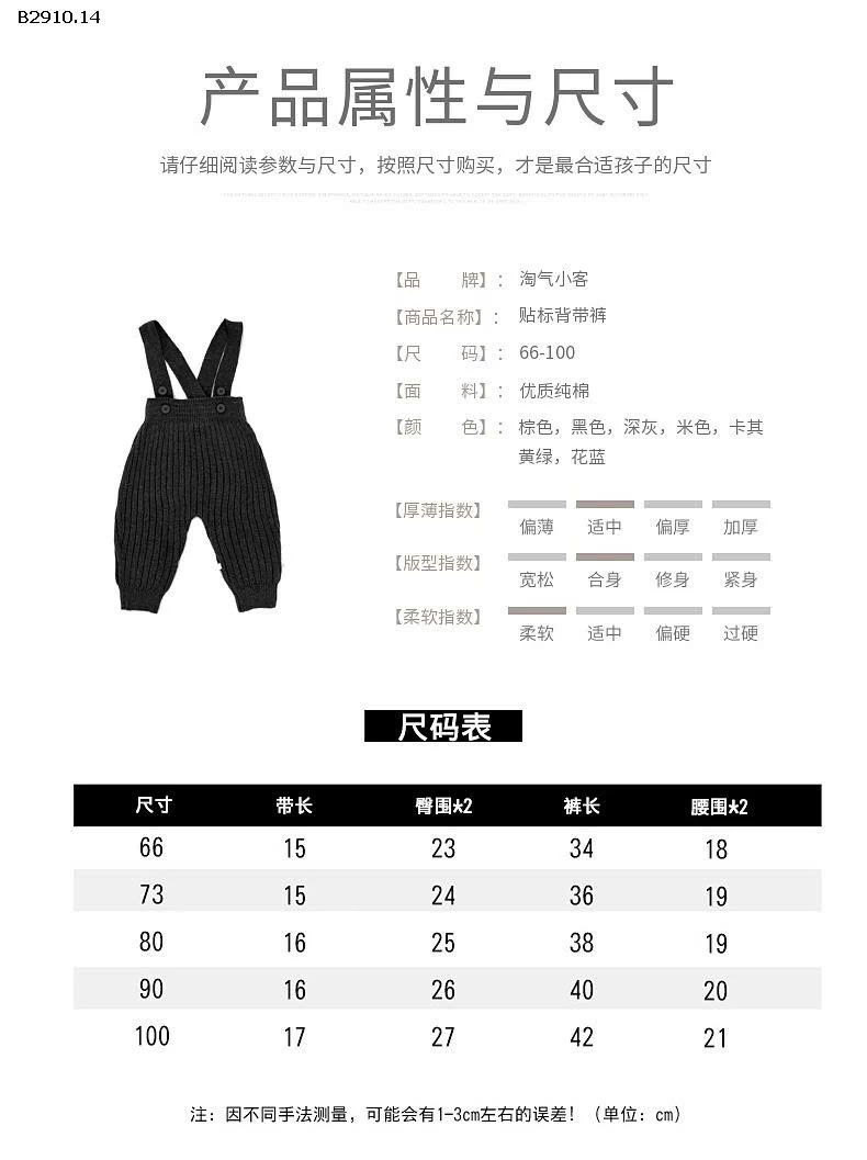 YẾM LEN CHO BÉ-Giá sỉ 119k