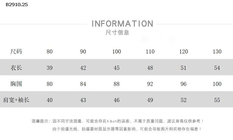 Áo khoác gió dày và nhung cho bé-Giá sỉ 299k