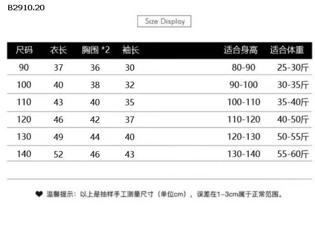 Áo nỉ hai mảnh giả cho bé  2025- sỉ 140k