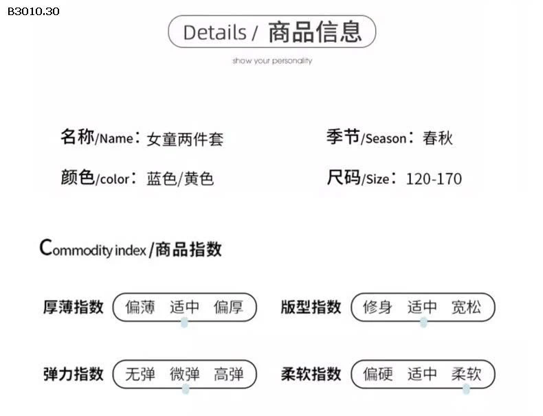 Bộ đồ trẻ em hai mảnh có mũ trùm đầu màu trơn - sỉ 170k