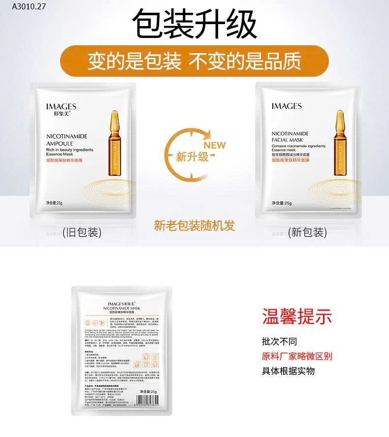 COMBO 30 MIẾNG MẶT NẠ IMAGE SIÊU DƯỠNG AMPOULE - sỉ 94k/set 30 miếng