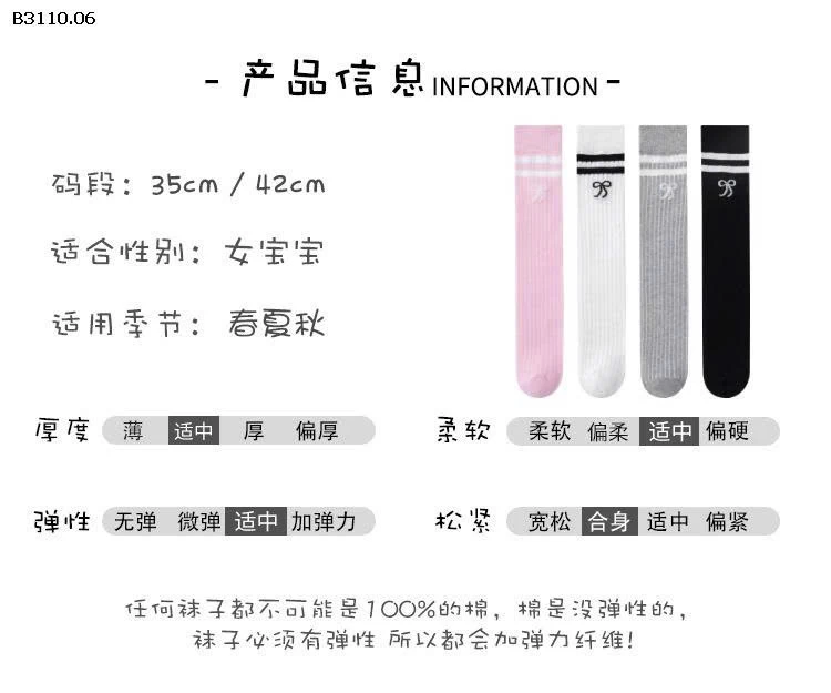 SET 4 ĐÔI TẤT ĐÙI BÉ-Giá sỉ 77k/1 set 4 đôi