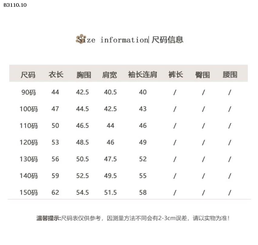 ÁO KHOÁC CHỮ B CÓ MŨ CHO BÉ -Giá sỉ 189k