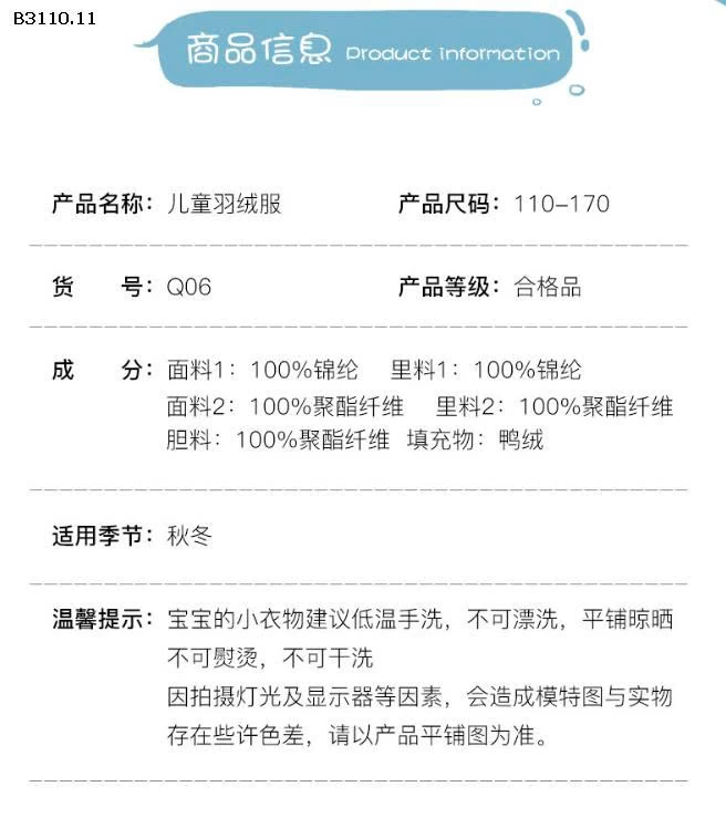 ÁO KHOÁC  CHO BÉ NHÀ PP ELEPHANT-Giá sỉ có mũ giá  210k không mũ giá 202k