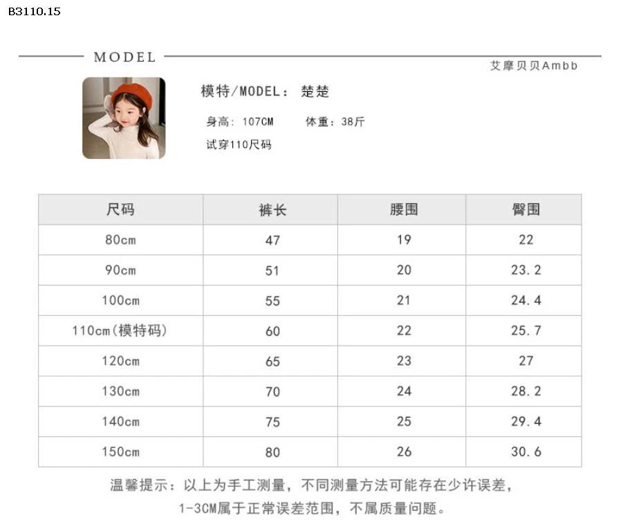 Quần legging trẻ em bé gái AMBB -Giá sỉ 109k