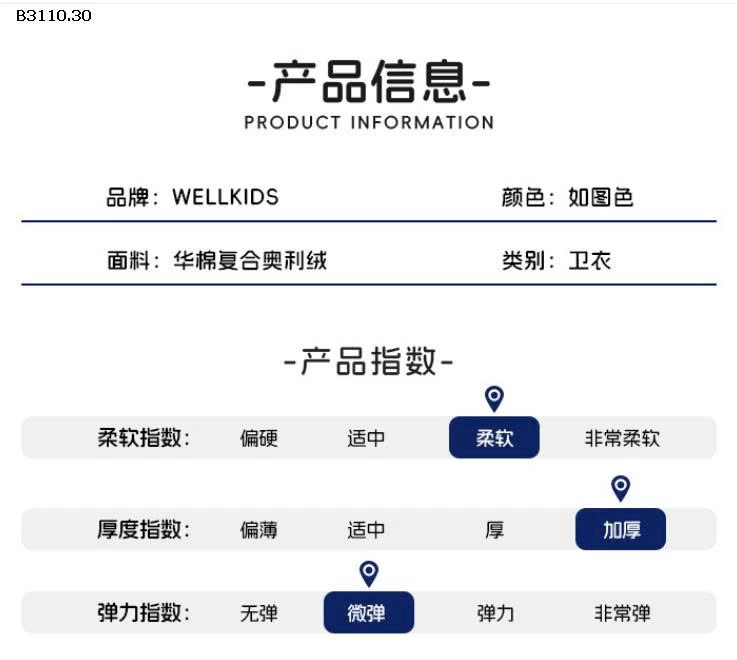 Mẫu mới của WELLKID SIÊU XINH -Giá sỉ 125k