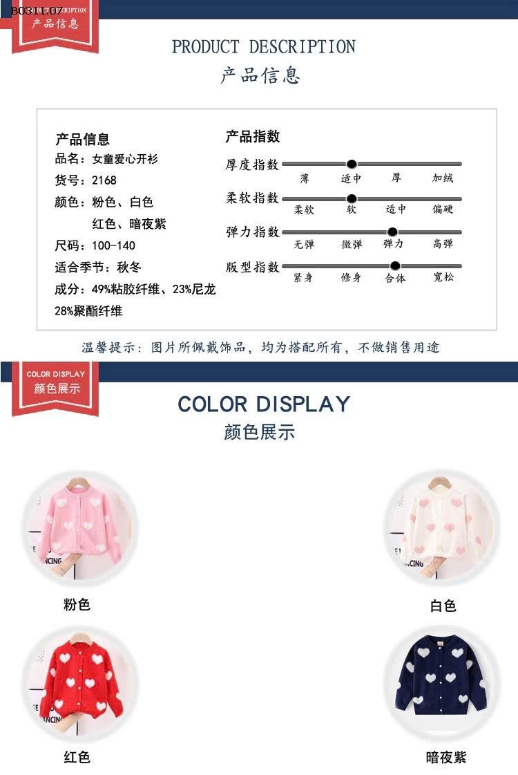 ÁO CARDIGAN LEN  CHO BÉ -Giá sỉ 140k