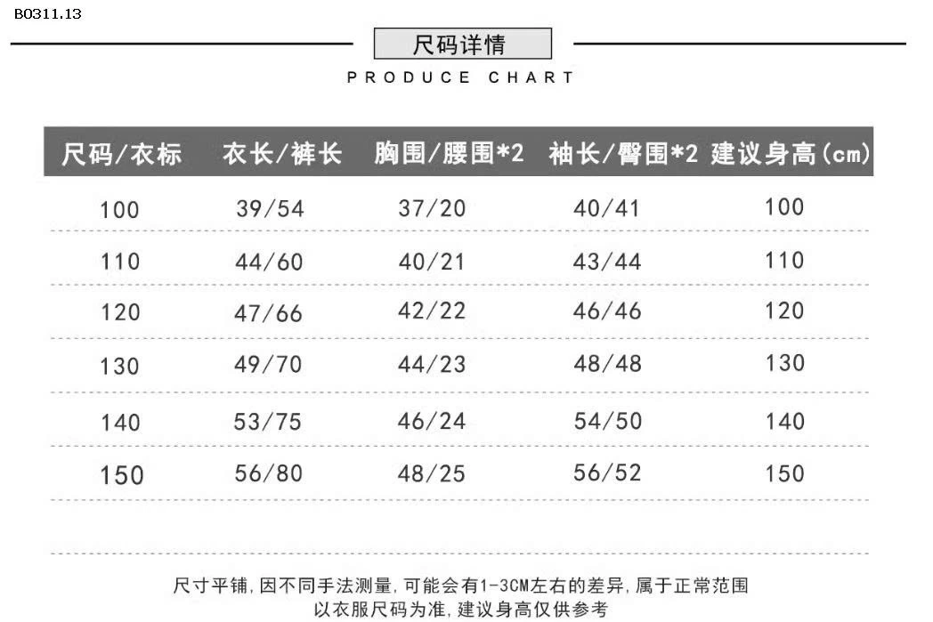 BỘ NỈ BÉ TRAI HÃNG KACADY  - sỉ 193k