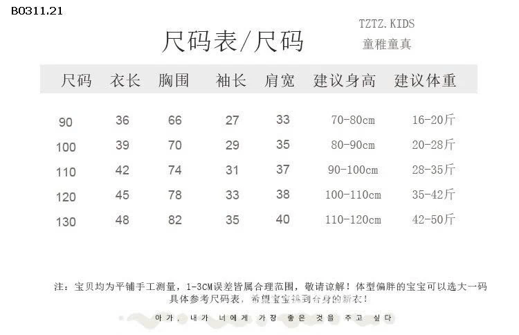 gile phao Trai gái đều mặc được- sỉ 107k