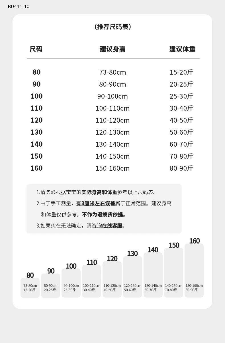 ÁO NỈ BÉ TRAI ANNI -Giá sỉ  sz 90-130 :94k sz 140-170 : 110k