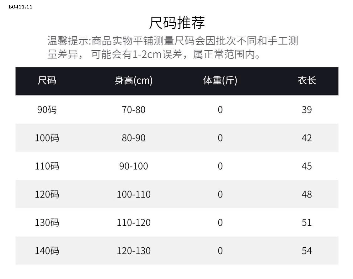 áo babydoll cổ sen thỏ bg  QCCC chính hãng-Giá sỉ 92k