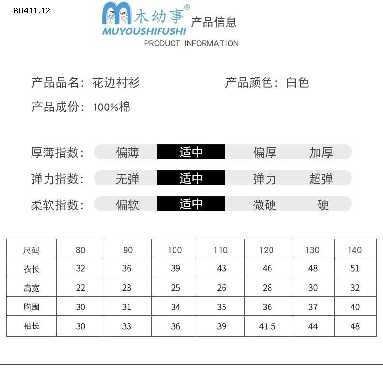 Áo sơ mi  ve áo ren  bé gái - sỉ 85k
