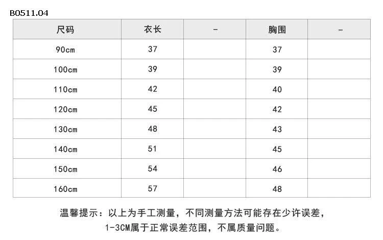 ÁO GILE LÊN HỌA TIẾT AMBB-Giá sỉ sz 90-150: 159k  sz 160: 175k