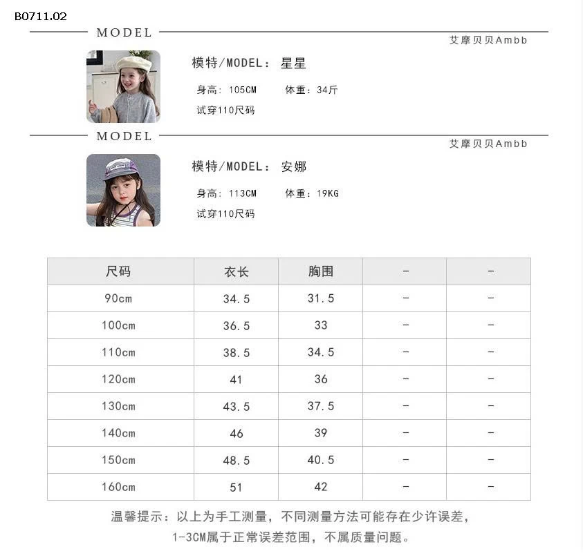 Áo polo len cộc tay hãng AMBB -Giá sỉ  139k