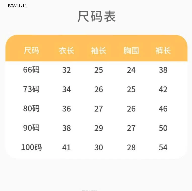 Bộ đồ trẻ em cotton nguyên chất loại A cho bé-Giá sỉ 178k