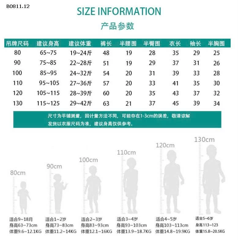 ÁO KHOÁC NỈ LÓT LÔNG CHO BÉ-Giá sỉ 137k