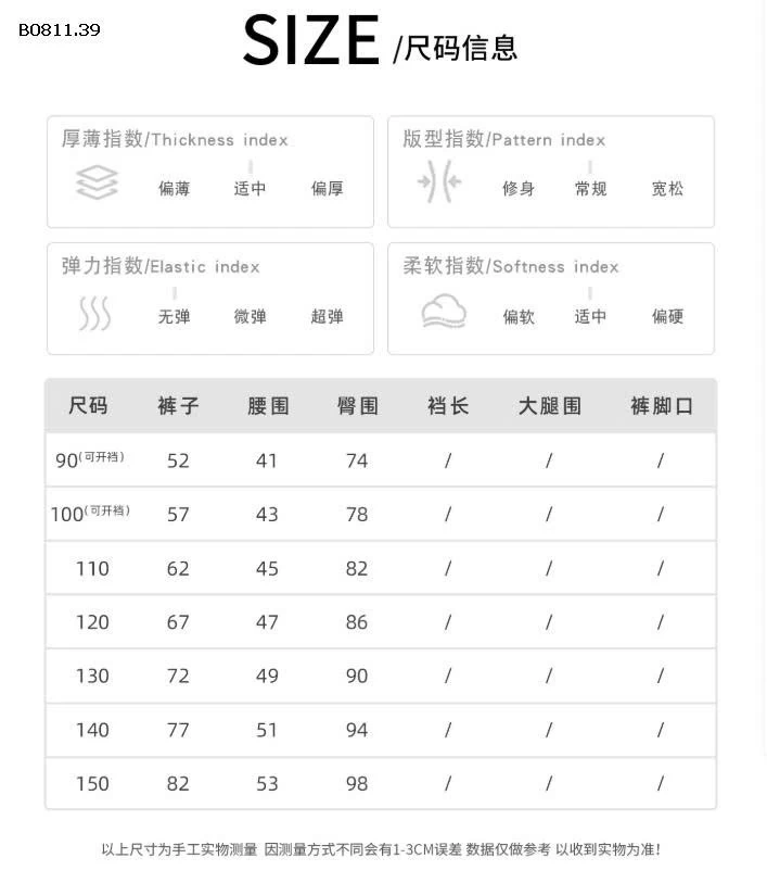 QUẦN JEAN SUÔNG BÉ TRAI -Giá sỉ 192k 