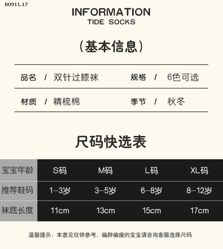 SET 3 ĐÔI TẤT DÀI BÉ GÁI- Giá sỉ 82k/3 đôi