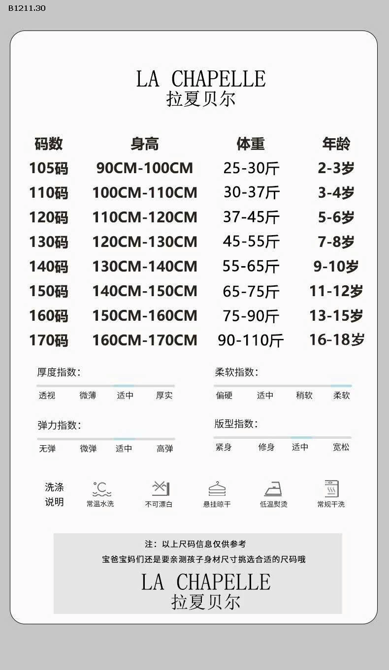 ÁO KHOÁC GIÓ CUTE CAO CẤP NHÀ LA CHAPELLE CHO BÉ - sỉ 385k