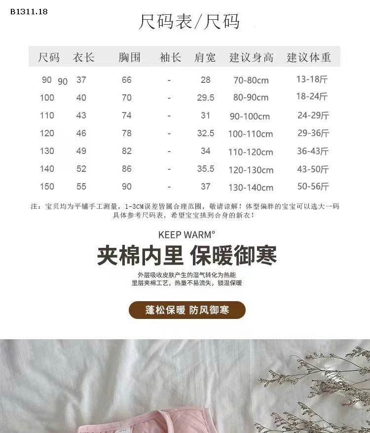 GHILE PHAO CHO BÉ -Giá sỉ 90-130    69k 140-150    79k